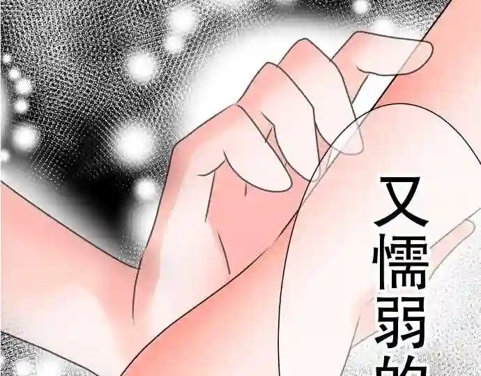 不存在问题的世界漫画,第81话 错乱30图