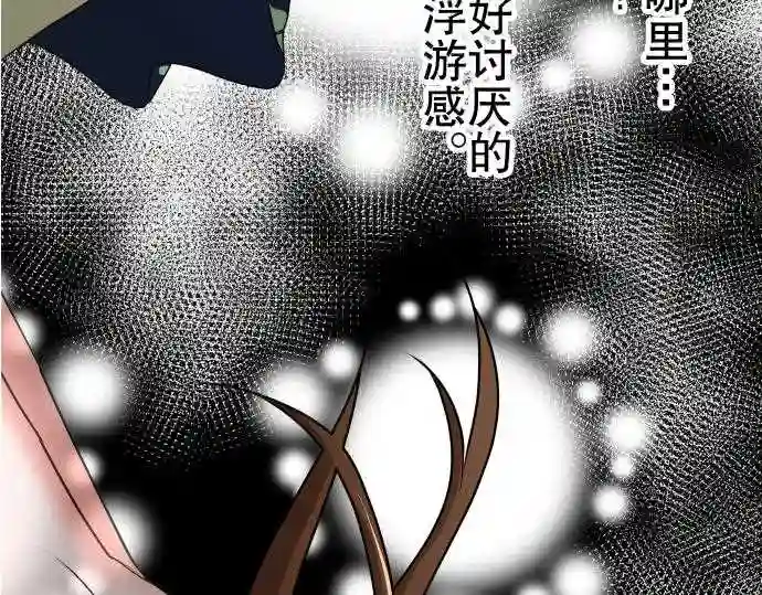 不存在问题的世界漫画,第81话 错乱15图