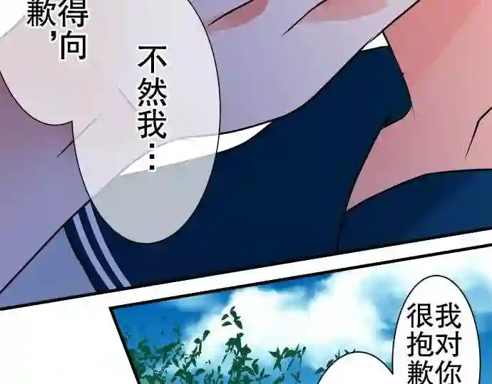 不存在问题的世界漫画,第84话 痛哭流涕46图