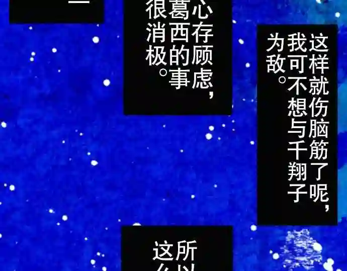 不存在问题的世界漫画,第84话 痛哭流涕55图