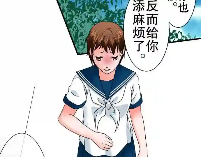 不存在问题的世界漫画,第84话 痛哭流涕47图