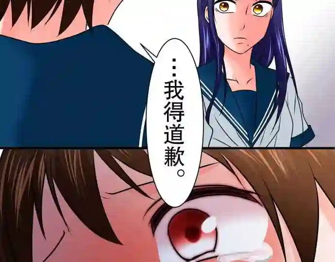 不存在问题的世界漫画,第84话 痛哭流涕44图