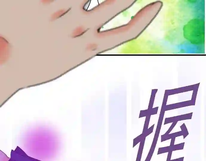 不存在问题的世界漫画,第84话 痛哭流涕26图