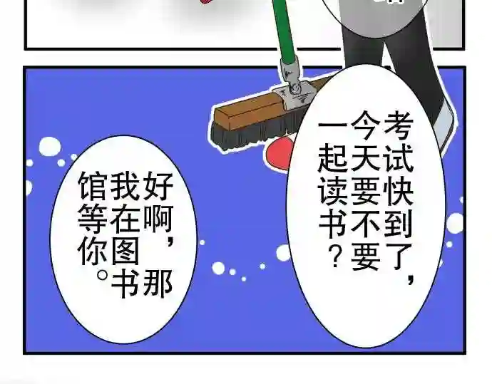 不存在问题的世界漫画,第85话 秘密33图