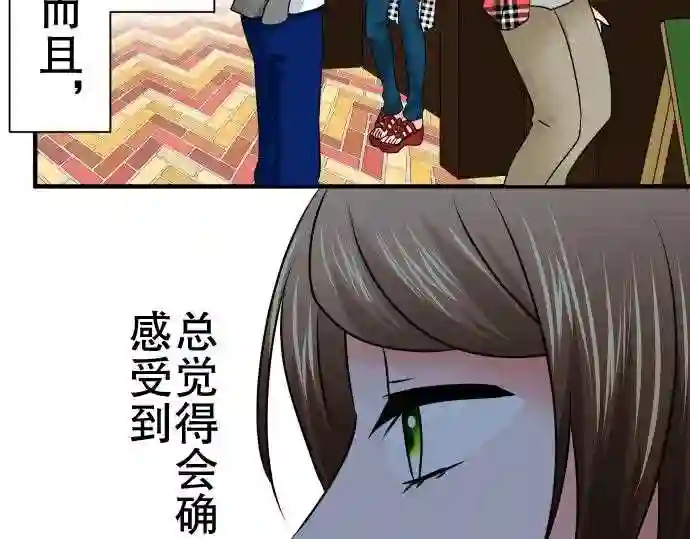 不存在问题的世界漫画,第89话 变化6图