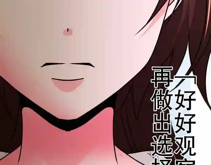 不存在问题的世界漫画,第89话 变化50图