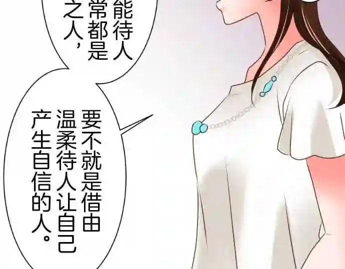 不存在问题还能怎么说漫画,第93话 诀别38图