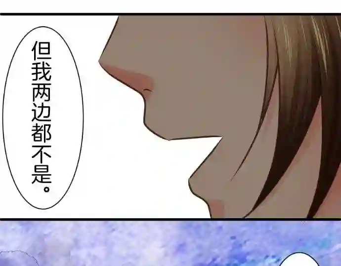 不存在问题还能怎么说漫画,第93话 诀别40图