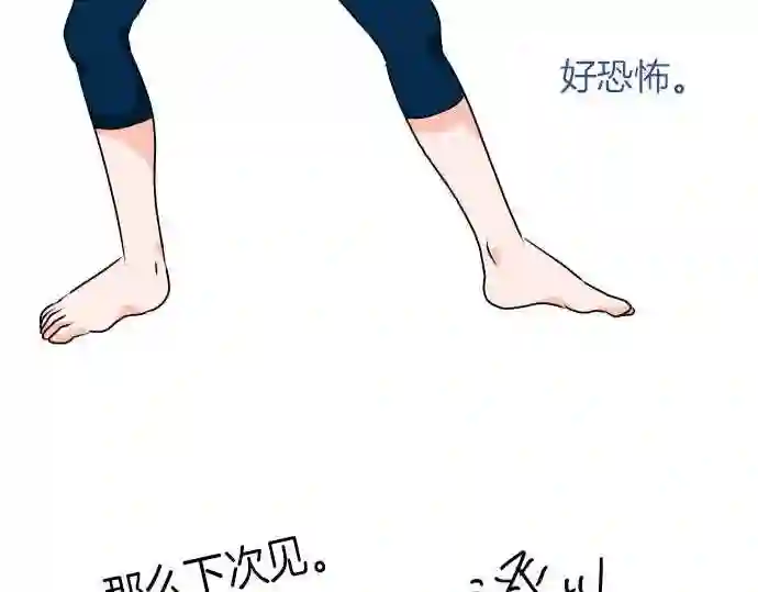 不存在问题的世界漫画,第100话 再开61图