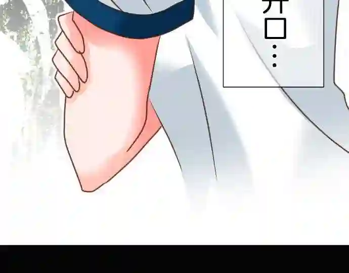 不存在问题的世界漫画,第100话 再开51图