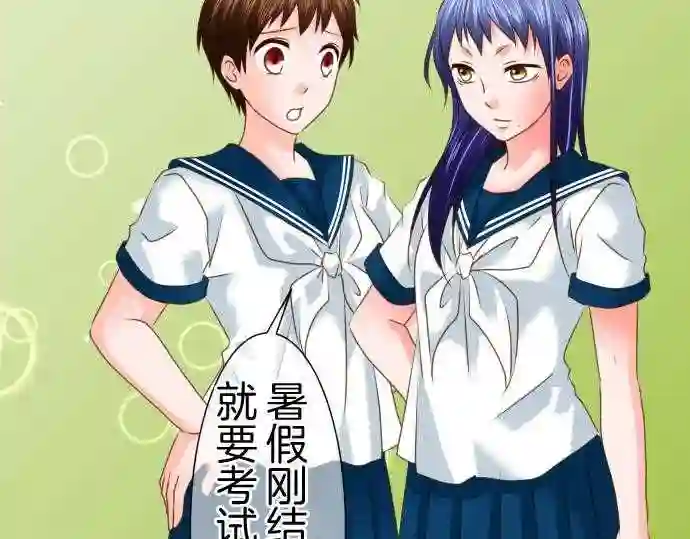 不存在问题的世界漫画,第100话 再开14图