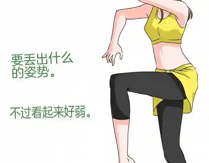 不存在问题的世界漫画,第100话 再开59图