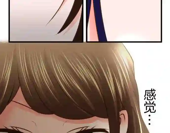 不存在问题的世界漫画,第100话 再开25图