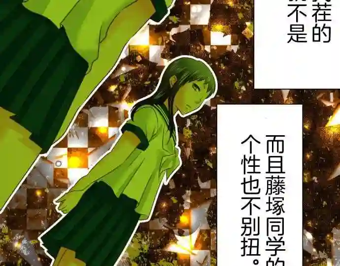 不存在问题的世界漫画,第100话 再开34图