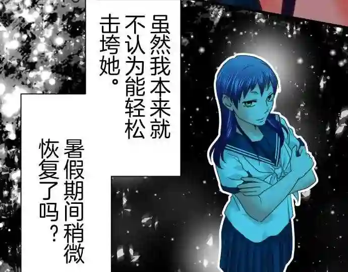 不存在问题的世界漫画,第100话 再开22图