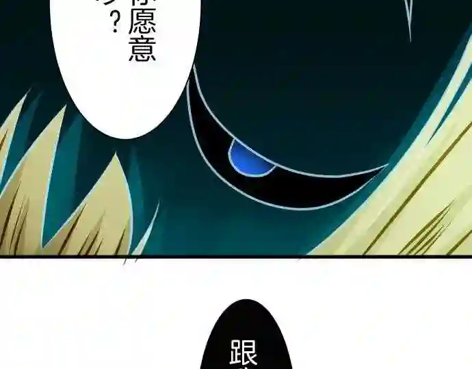 不存在问题的世界漫画,第101话 碍事44图