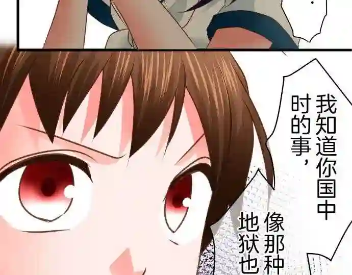 不存在问题的世界漫画,第101话 碍事42图