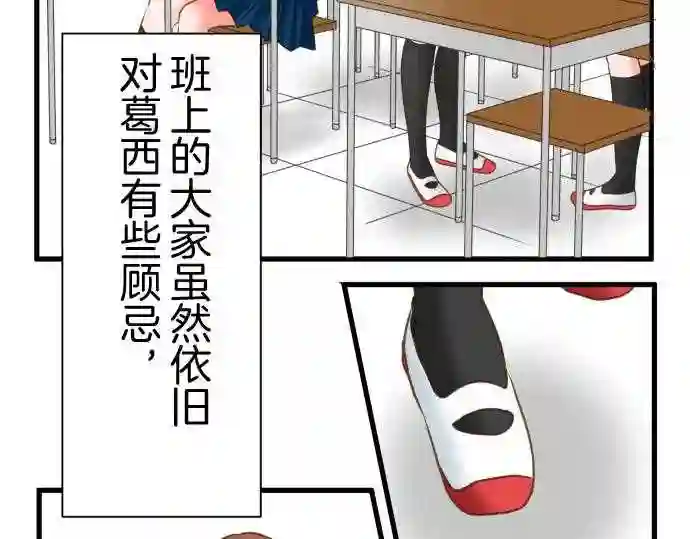 不存在问题的世界漫画,第101话 碍事22图