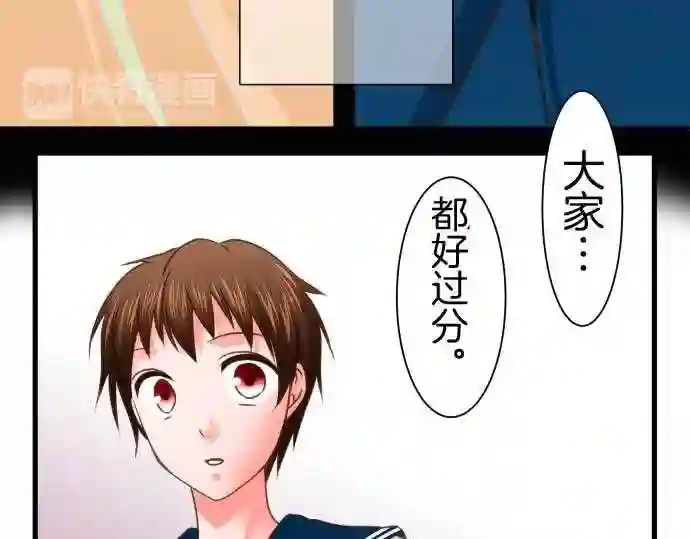 不存在问题的世界漫画,第101话 碍事36图