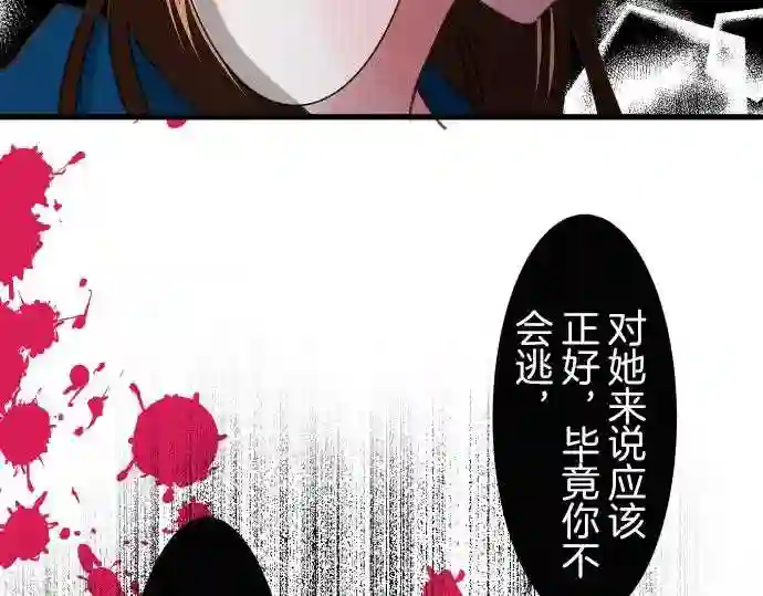 不存在问题的世界漫画,第103话 接受37图