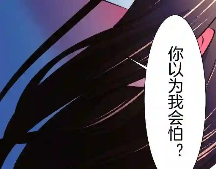 不存在问题的世界漫画,第103话 接受45图