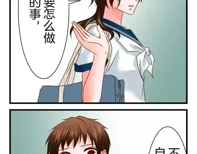 不存在问题的世界漫画,第103话 接受49图