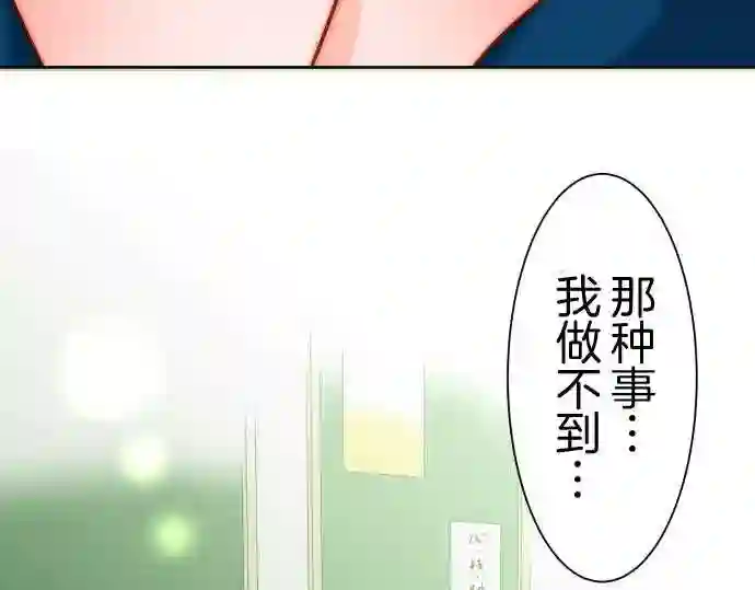 不存在问题的世界漫画,第105话 纯情42图