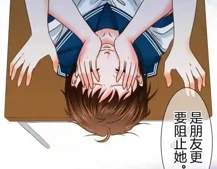 不存在问题的世界漫画,第105话 纯情46图