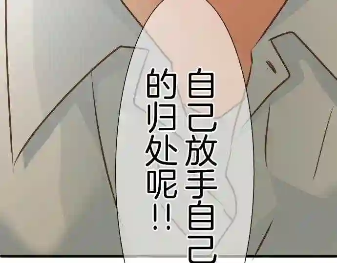 不存在问题的世界漫画,第105话 纯情56图