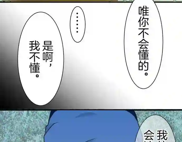 不存在问题的世界漫画,第105话 纯情44图