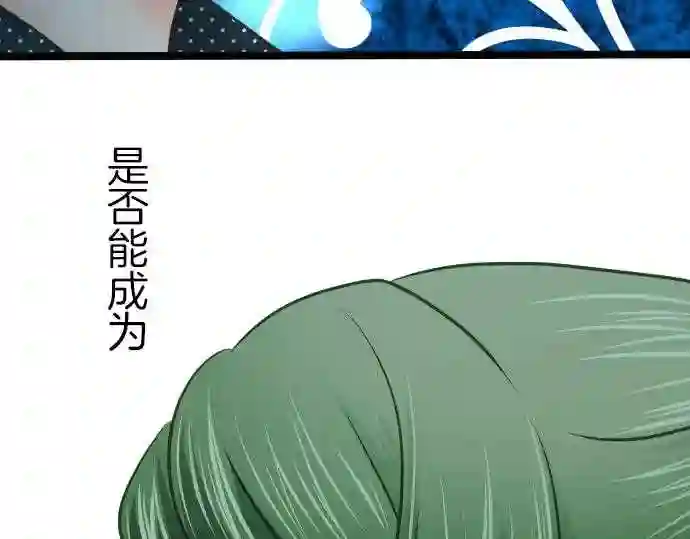 不存在问题的世界漫画,第109话 失望28图