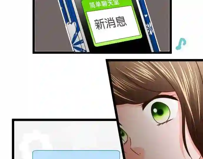 不存在问题的世界漫画,第109话 失望4图