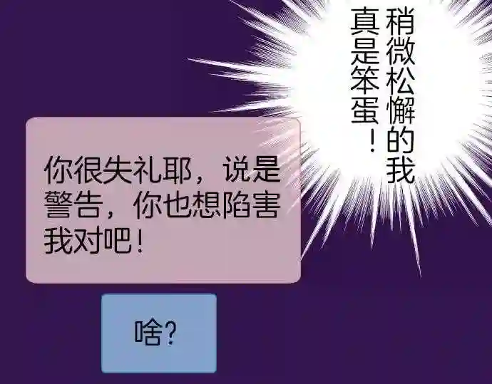 不存在问题的世界漫画,第109话 失望9图