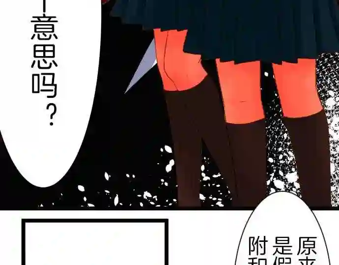 不存在问题的世界漫画,第109话 失望48图