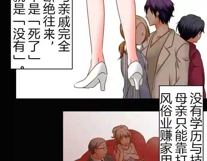 不存在问题还能怎么说漫画,第114话 Only one 35图