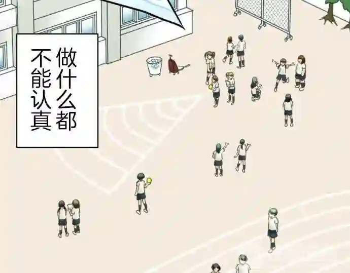 不存在问题还能怎么说漫画,第114话 Only one 341图