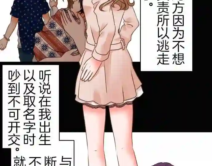 不存在问题还能怎么说漫画,第114话 Only one 34图