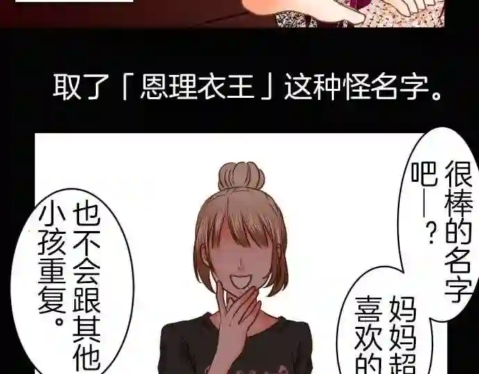 不存在问题还能怎么说漫画,第114话 Only one 38图