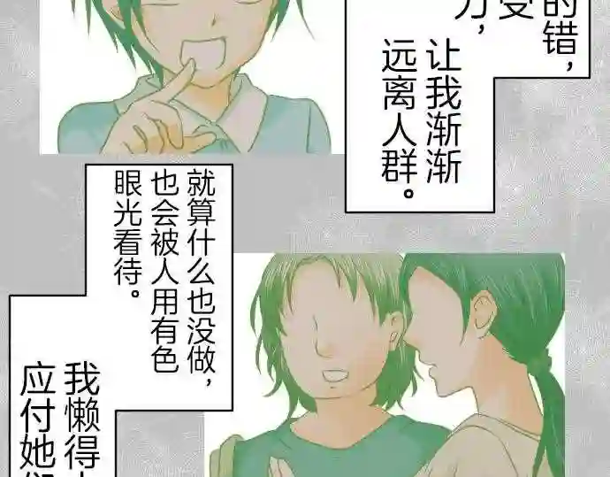 不存在问题还能怎么说漫画,第114话 Only one 334图