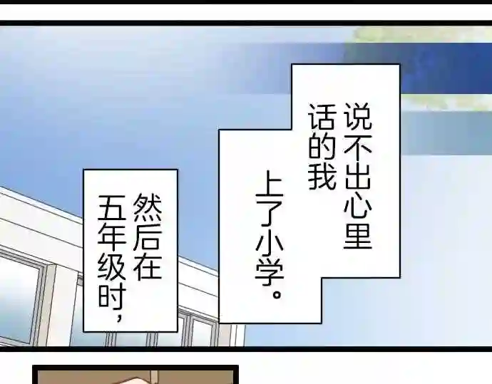 不存在问题还能怎么说漫画,第114话 Only one 316图