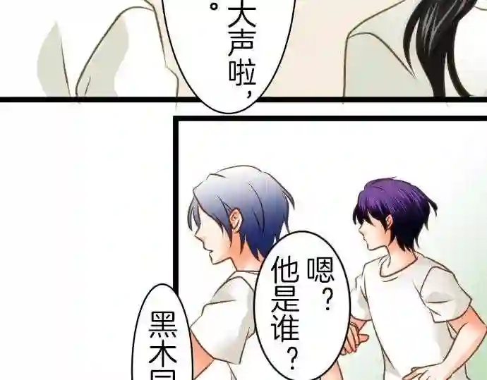 不存在问题还能怎么说漫画,第114话 Only one 345图