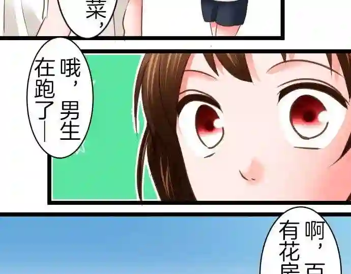 不存在问题还能怎么说漫画,第114话 Only one 343图