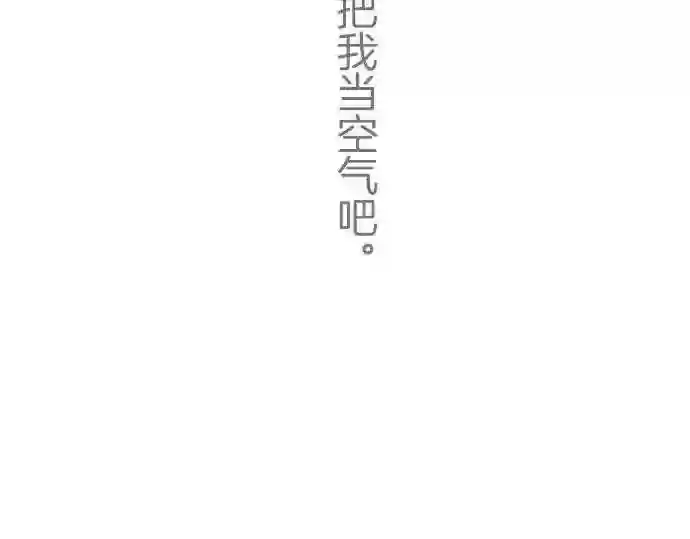 不存在问题还能怎么说漫画,第114话 Only one 338图