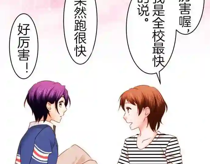 不存在问题的世界漫画,第116话 Only one 547图