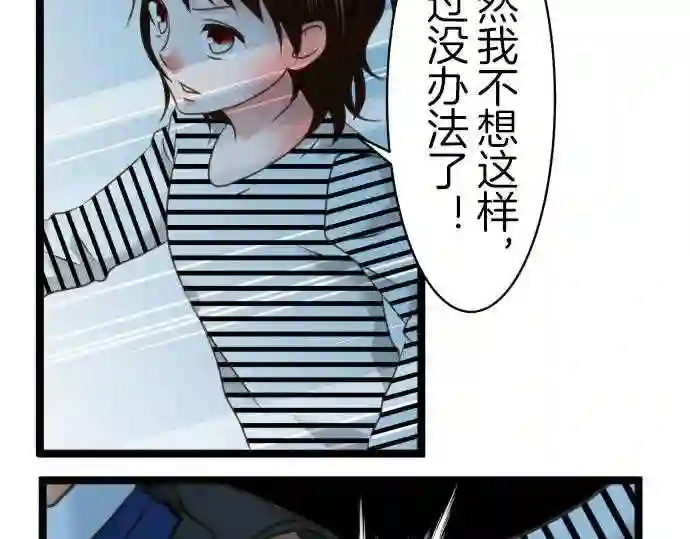 不存在问题的世界漫画,第116话 Only one 514图