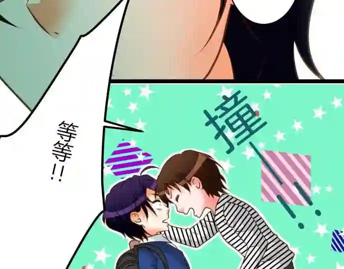 不存在问题的世界漫画,第116话 Only one 57图