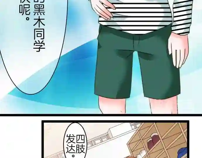 不存在问题的世界漫画,第116话 Only one 512图