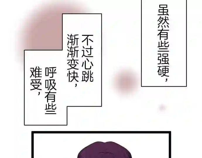 不存在问题的世界漫画,第116话 Only one 551图