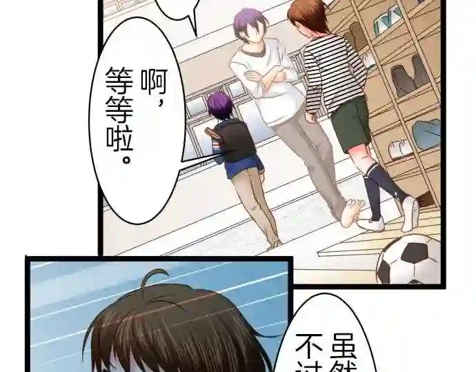 不存在问题的世界漫画,第116话 Only one 513图