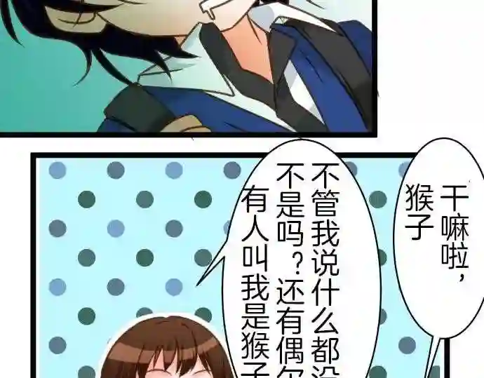 不存在问题的世界漫画,第116话 Only one 59图